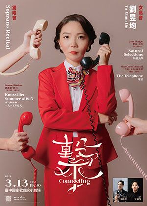 2026 女高音劉昱均獨唱會- 繫